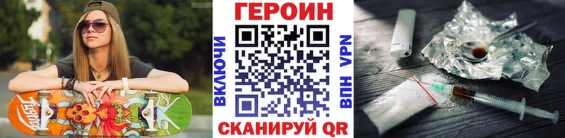 ГЕРОИН VHQ  дарк нет телеграм  Петров Вал  наркота 