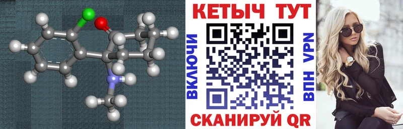 Кетамин ketamine  закладки  Петров Вал 