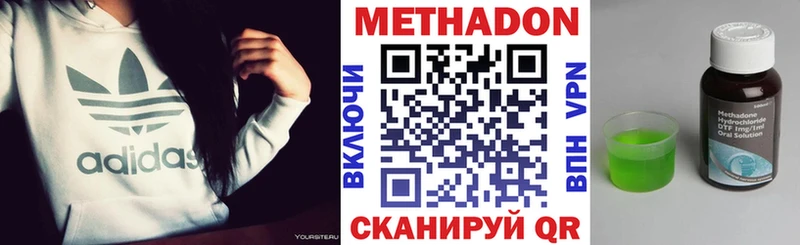 Метадон кристалл как найти наркотики Петров Вал