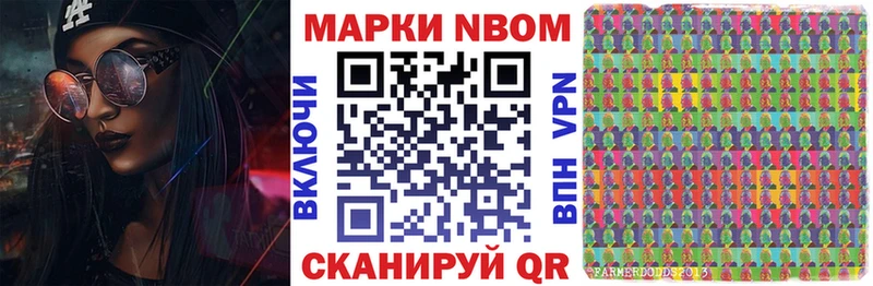 купить наркотик  Петров Вал  Марки NBOMe 1,5мг 